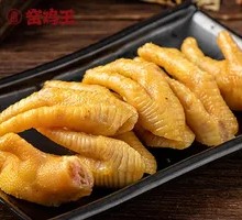 Salt-Baked Chicken Feet