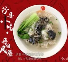 Chicken Soup Dumplings