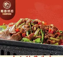 18-Second Yellow Beef