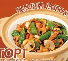 Sichuan-style Stir-fried Pork