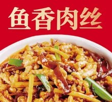 Fish-Flavored Shredded Pork