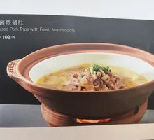 Stewed Pig's Trotter with Fresh Mushrooms