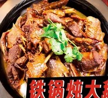 Stewed Goose in Iron Pot