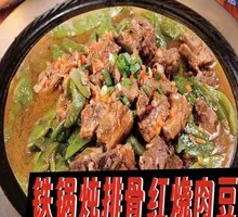 Stewed Pork Ribs with Braised Pork Belly and Green Beans