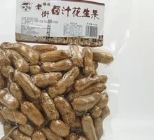 Old Street Boiled Peanuts