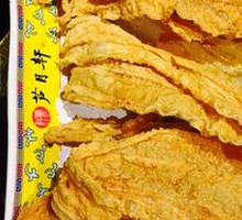 Fried Tofu Skin with Tofu