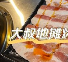 Pork Belly