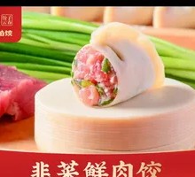 Leek and Pork Dumplings