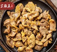 Salt-Baked Chicken Gizzard