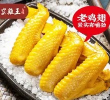 Salt-Baked Chicken Wings