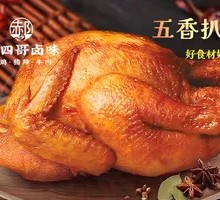 Five-Spice Braised Chicken