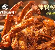 Sichuan-style Braised Duck Neck Bones