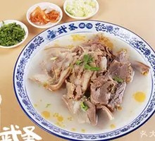 Premium Lamb Soup