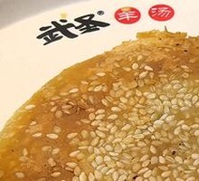 Sesame Sauce Flatbread