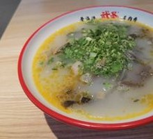 Offal Soup Noodles