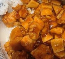 Japanese Chicken Rice Bowl