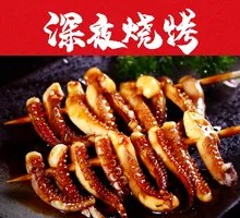 Grilled Squid Tentacles