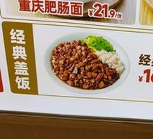Classic Braised Pork Rice