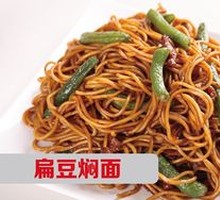 Beijing-style Braised Noodles with Green Beans