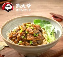 Eggplant Cubes Mixed Noodles