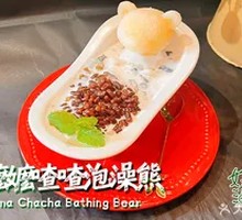 Grandma's Bubble Bath Bear