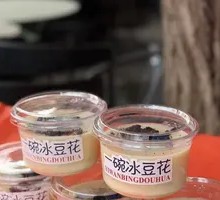 Handmade Ice Tofu Pudding