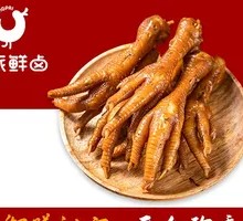 Smoked Chicken Feet