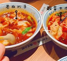 Freshly Wrapped Spicy Numbing Dumplings