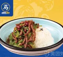 Bell Pepper Beef Rice