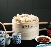 Mutton and Scallion Dumplings