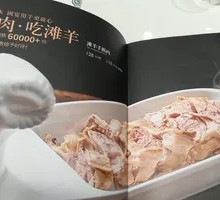 Yanchi Tan Sheep Meat