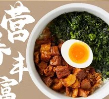 Longevity Village Black Vegetable Braised Pork Rice