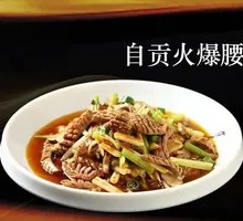 Zigong Spicy Pork Kidneys