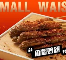 Spicy Sesame Chicken Wings