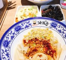 Signature Oil-Poured Hand-Torn Noodles