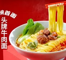 Signature Beef Noodle Soup