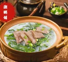 Goji Berry Mustard Greens Liver Porridge
