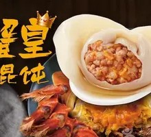 Crab Roe and Pork Dumplings