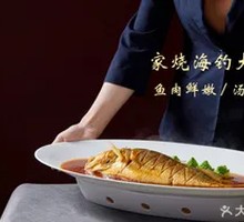 Braised Sea-Caught Yellow Croaker