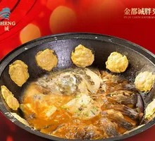 Jindu Cheng's Bighead Fish Hot Pot