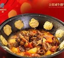 Jindu Cheng Steak and Oxtail Pot