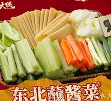 Northeast Dip Sauce Vegetables