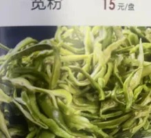 Homestyle Dried Green Beans