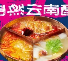 Three-Flavor Hot Pot Base