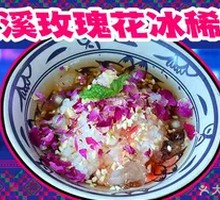 Yuxi Rose Ice Porridge