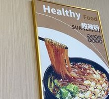 Spicy and Sour Noodles