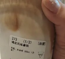 Tangerine Peel Latte