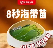 8-Second Kelp Sprout