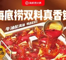 Haidilao Double Ingredient Authentic Flavor Hot Pot