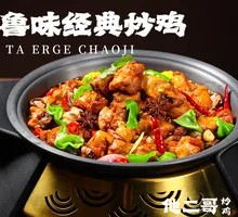 Classic Lu-style Fried Chicken